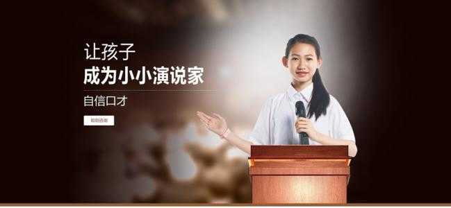 少儿口才培训报价揭秘：投资孩子的未来，多少钱才够？