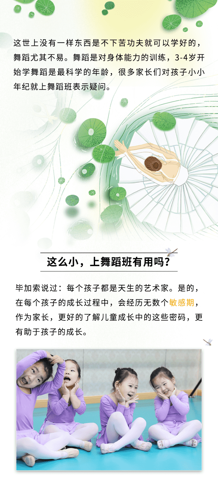 德云社少儿口才培训：传统与现代的完美结合