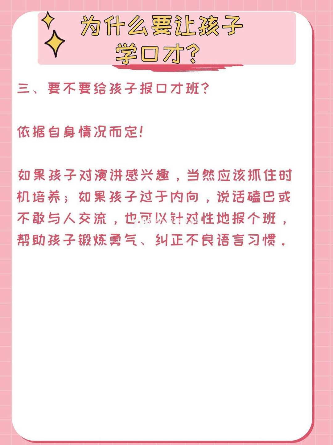 淄博周村少儿口才盛宴：未来之星，从小培养！