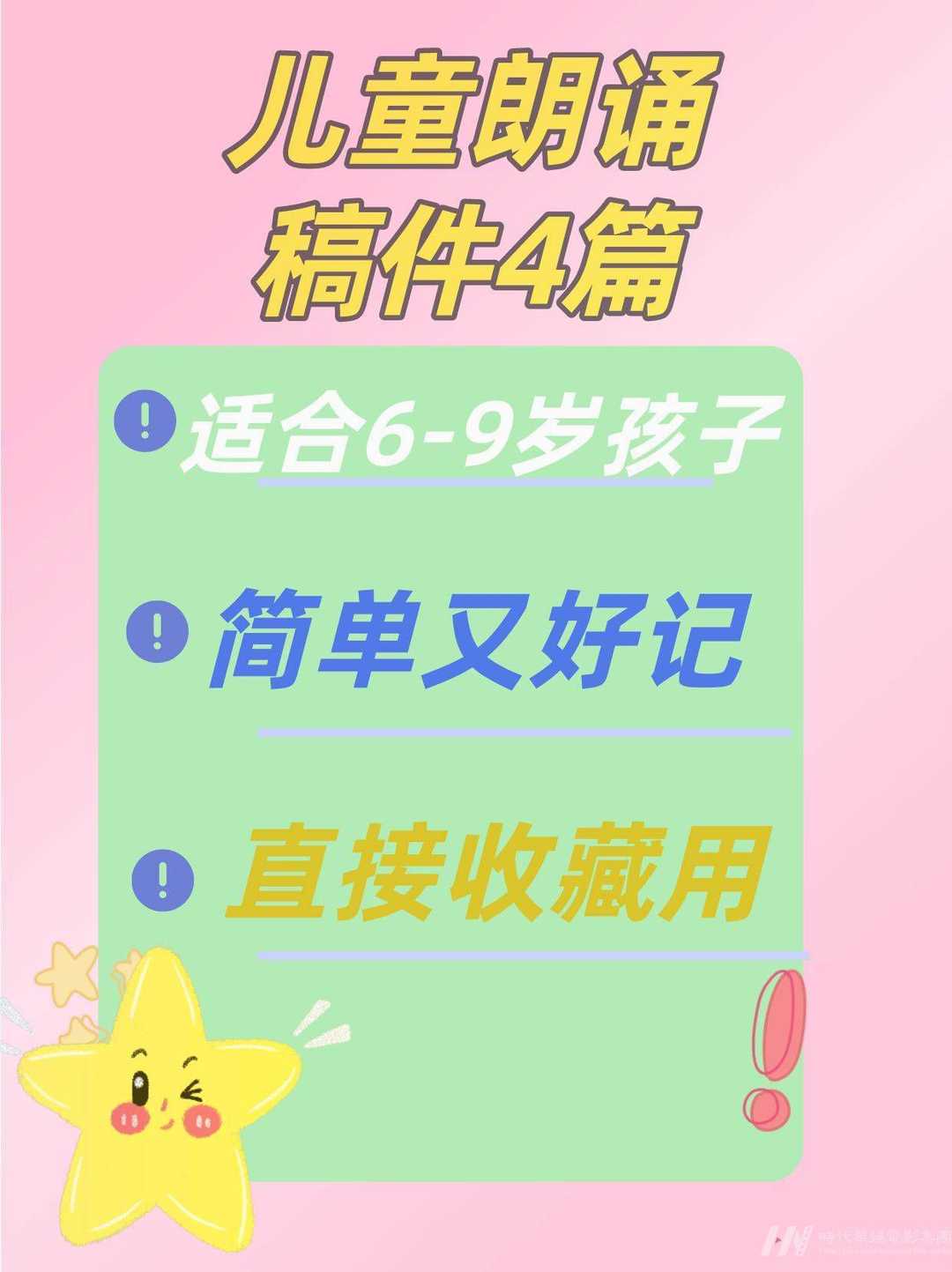 少儿演讲口才逆袭，明星导师助力成长