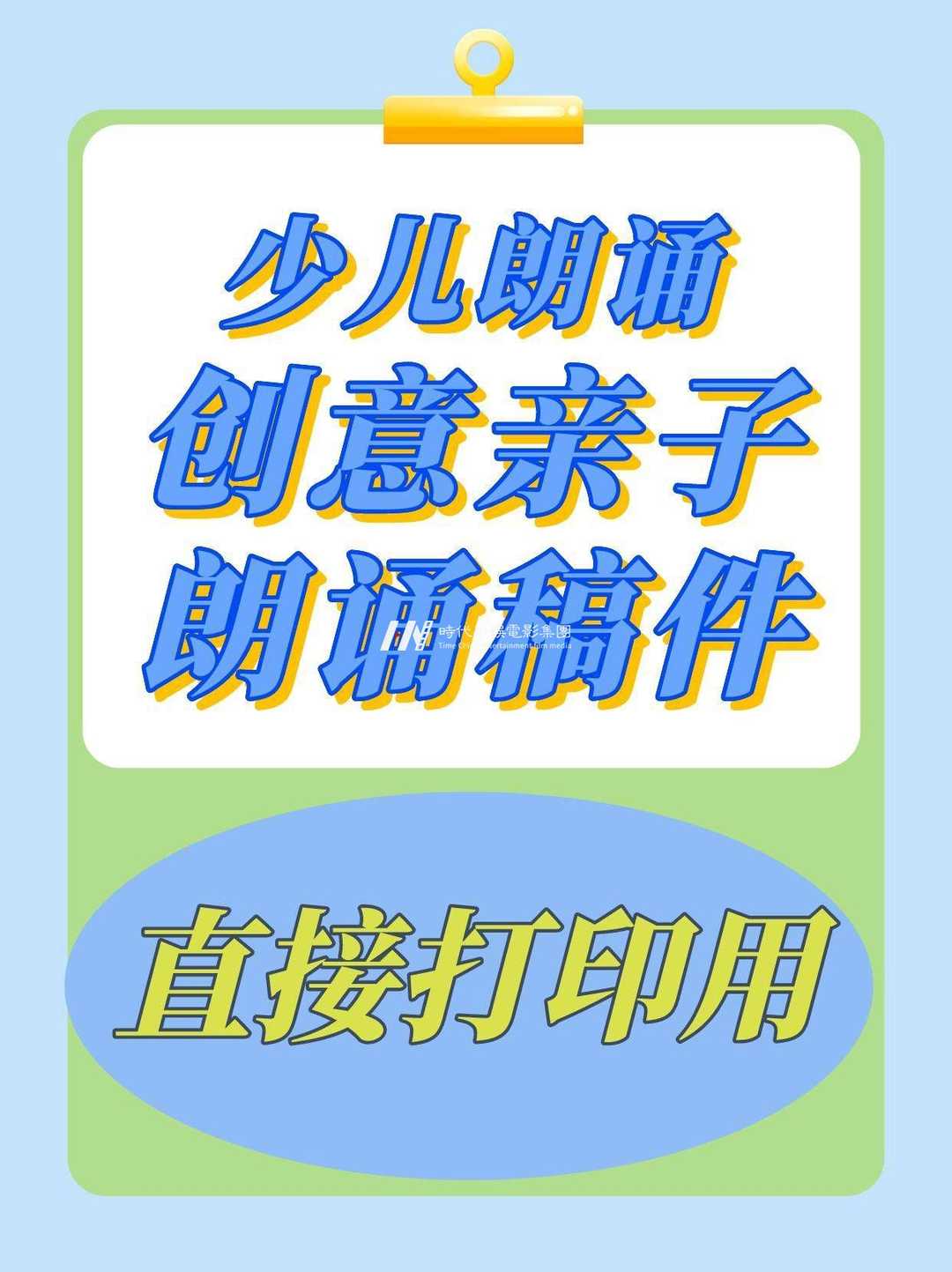 少儿口才培训，附近孩子们的沟通神器！