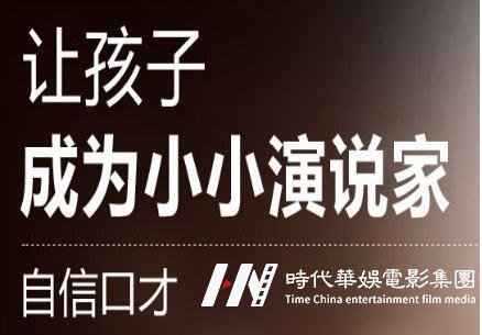 银川少儿口才盛宴：下一代领袖的语言艺术之旅