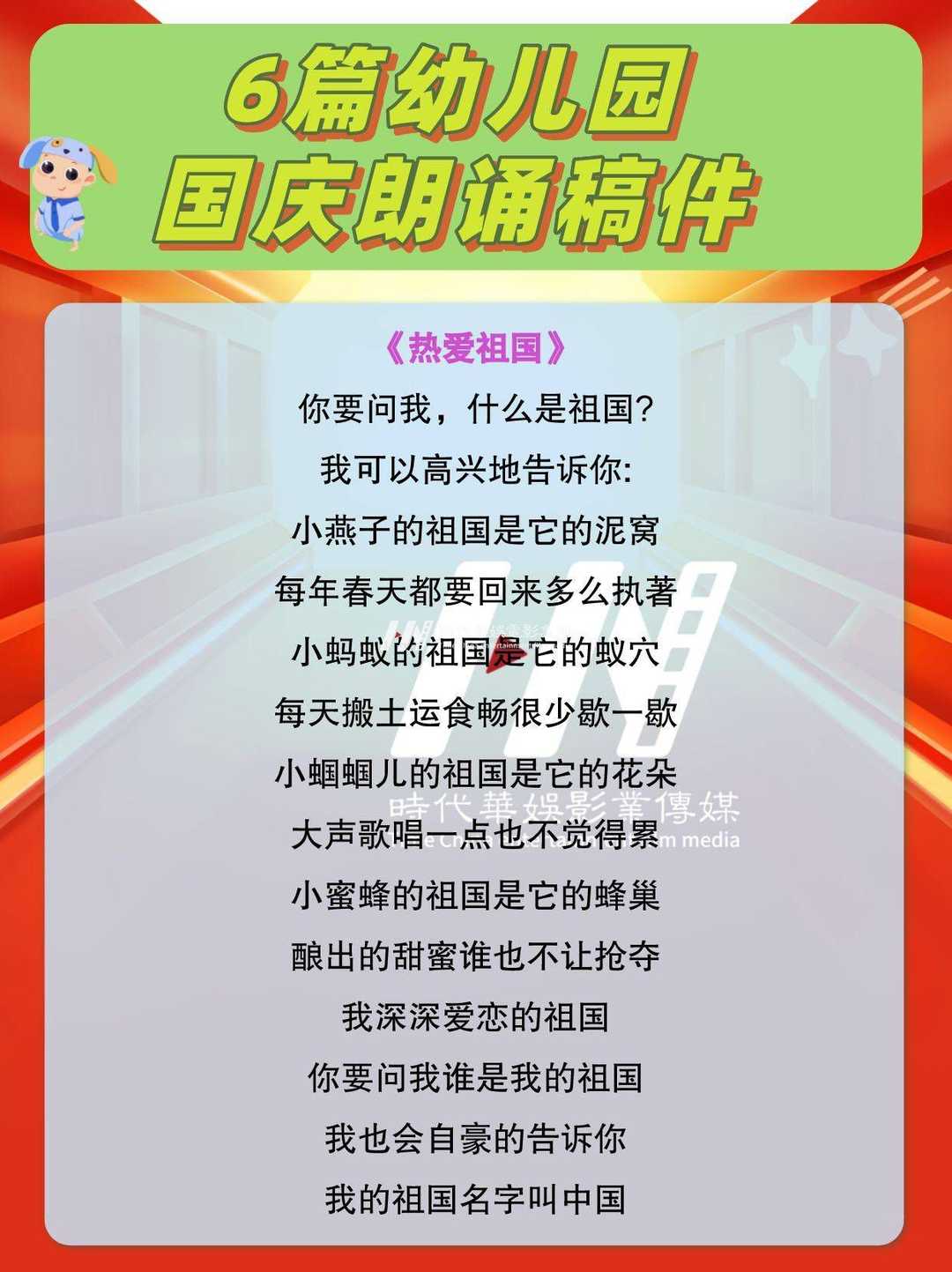 少儿演讲奇才：培训心得大揭秘