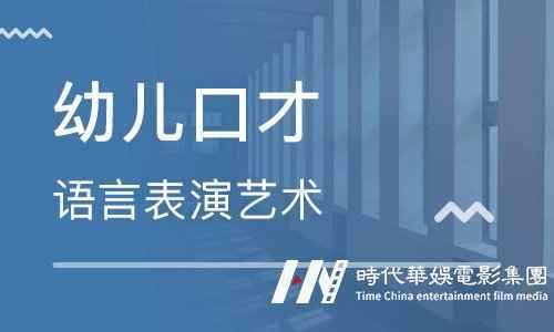 北京少儿口才盛宴：演讲培训助力未来领袖