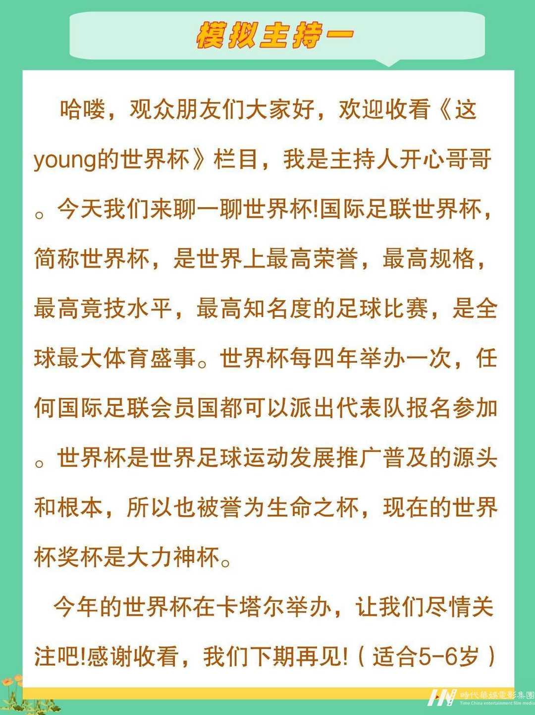 少儿口才培训争霸：哪家机构脱颖而出？