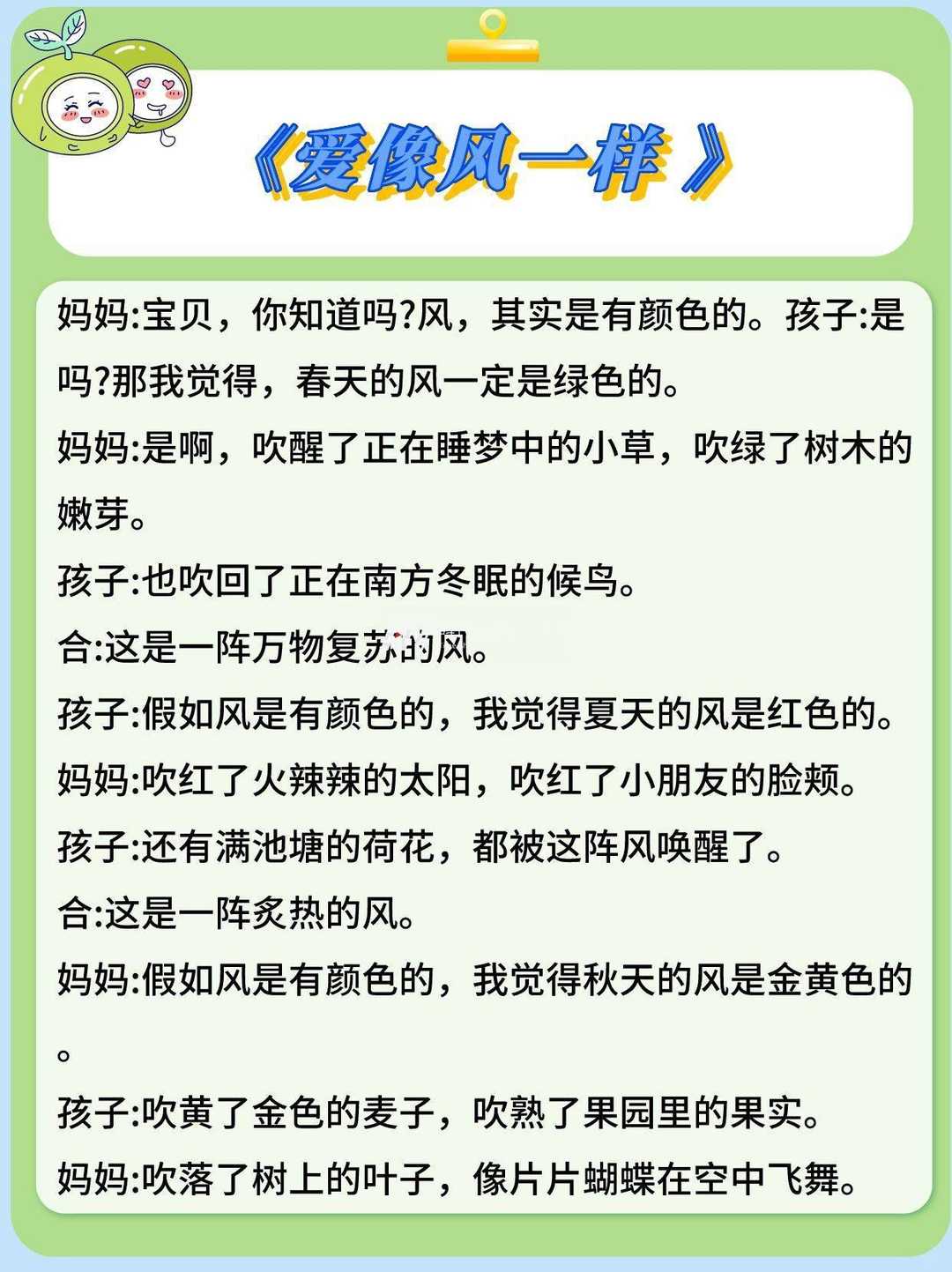 沂水天汇少儿口才：小小演说家们的摇篮