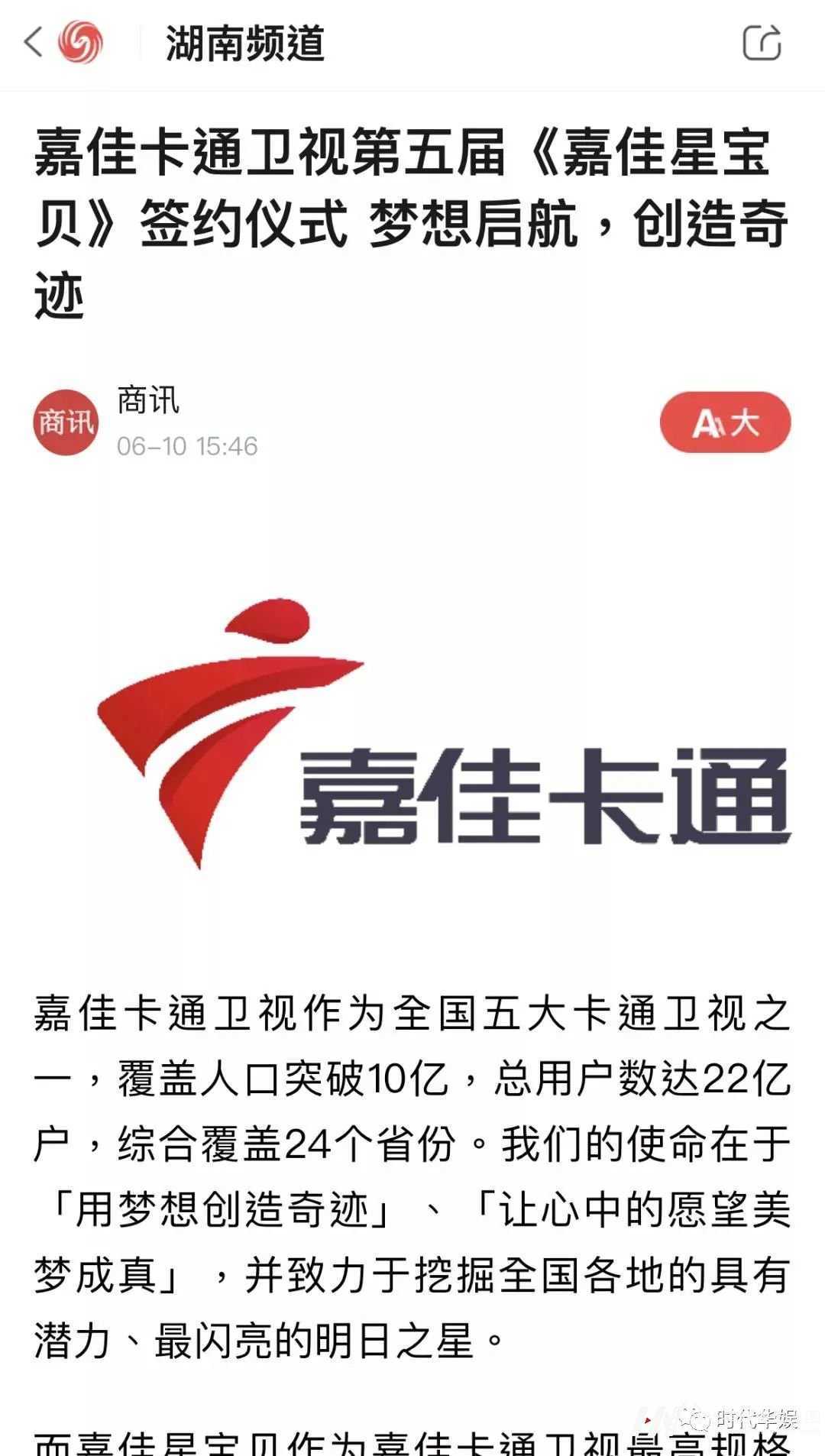 少儿主持的三分钟模拟主持稿