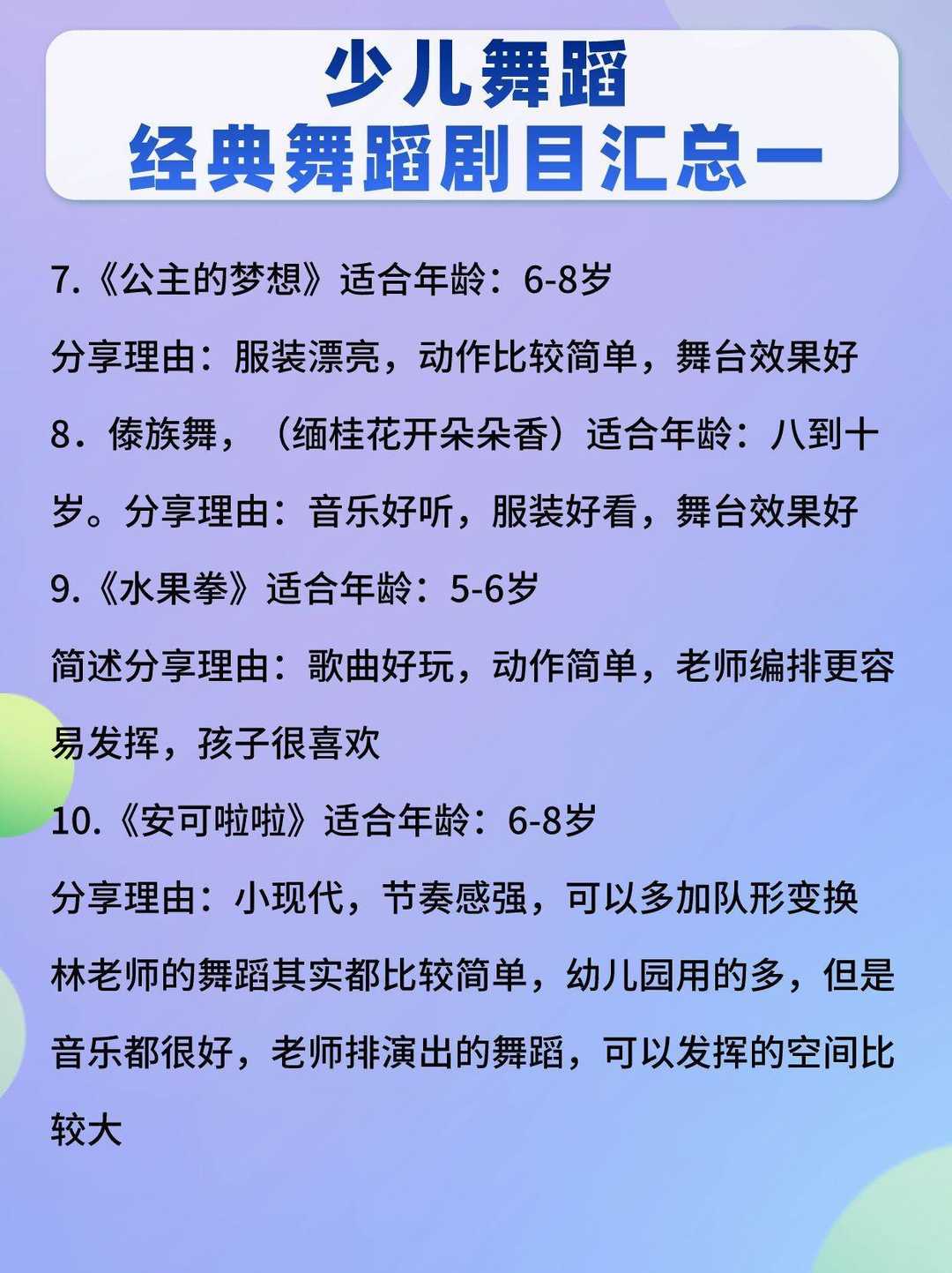 学习少儿街舞的窍门，你一定要知道！