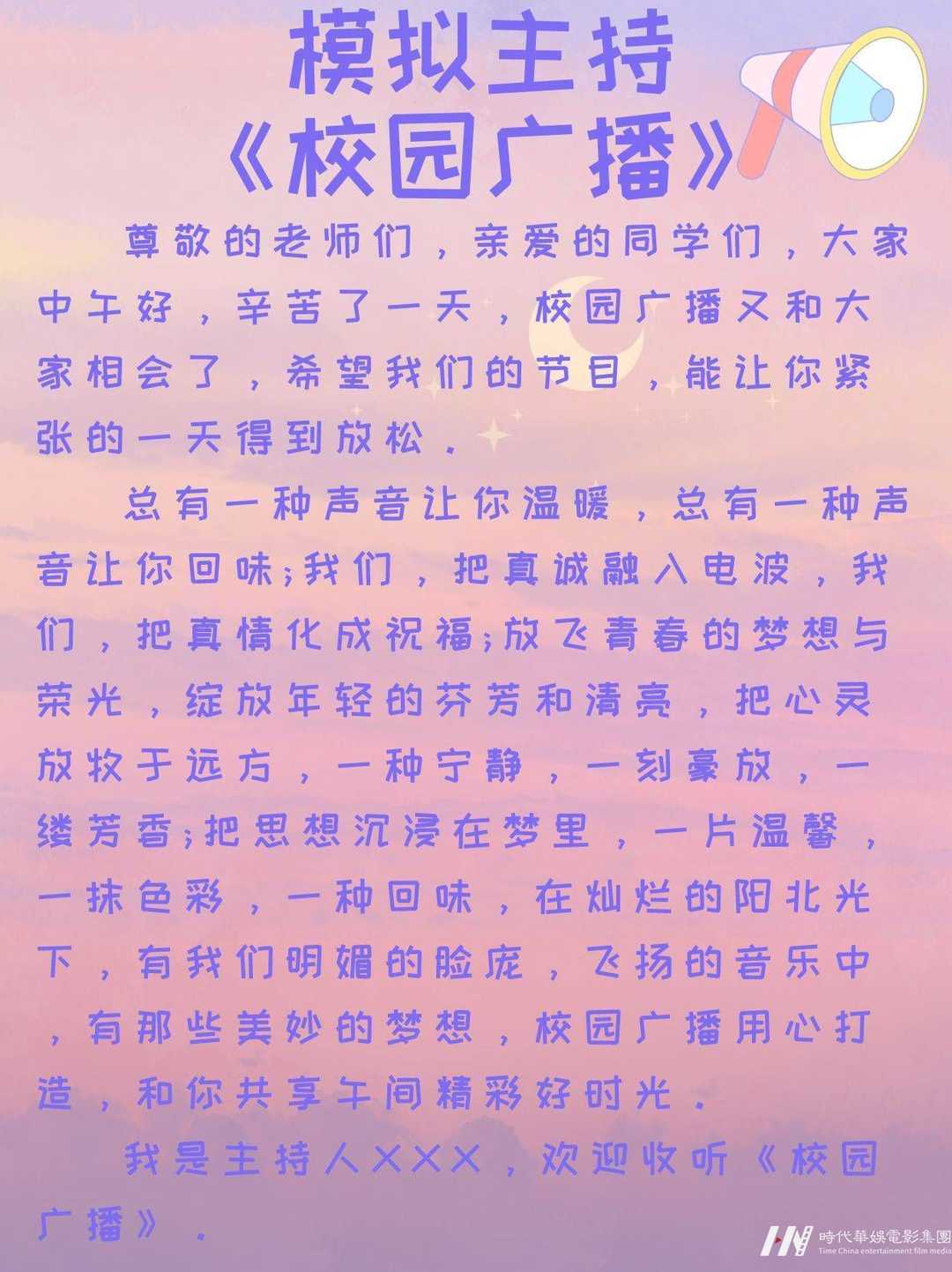 北辰口才培训：少儿变身小小演说家