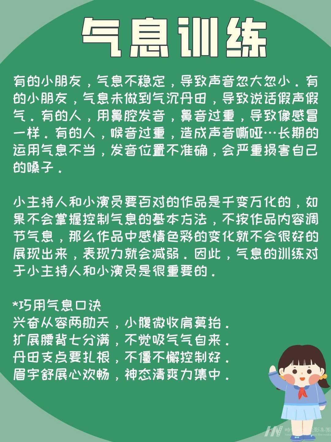 少儿口才神器！小店逆袭，开口成章不是梦！