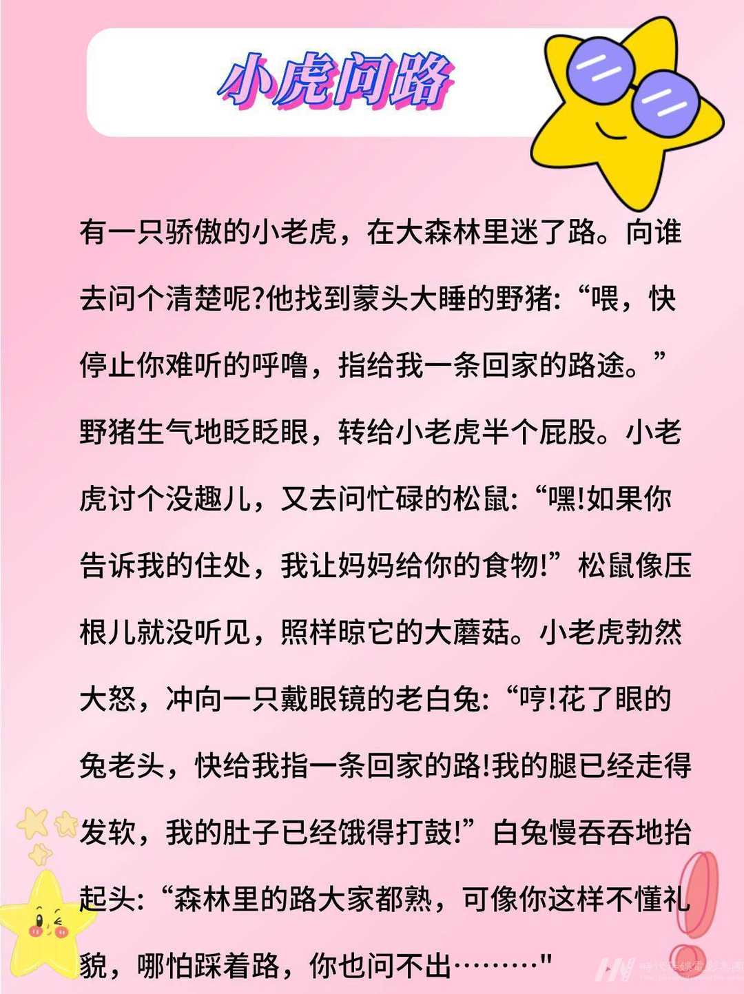 赤峰路青少儿口才艺术培训：语言的魅力，未来的明星在此诞生！