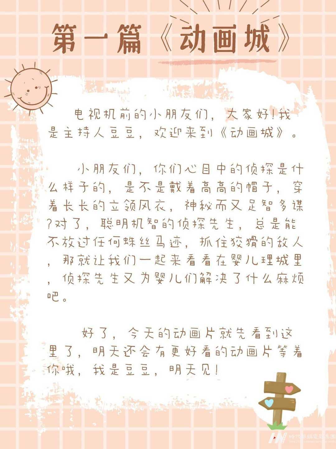 胜狮少儿口才：打造孩子自信表达的未来