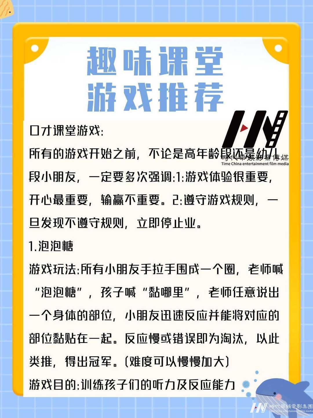 少儿口才导师盛宴：华丽蜕变，掌控课堂的魅力秘诀！