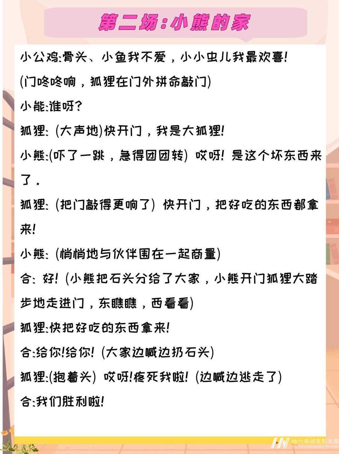 少儿口才培训，成就未来之星！