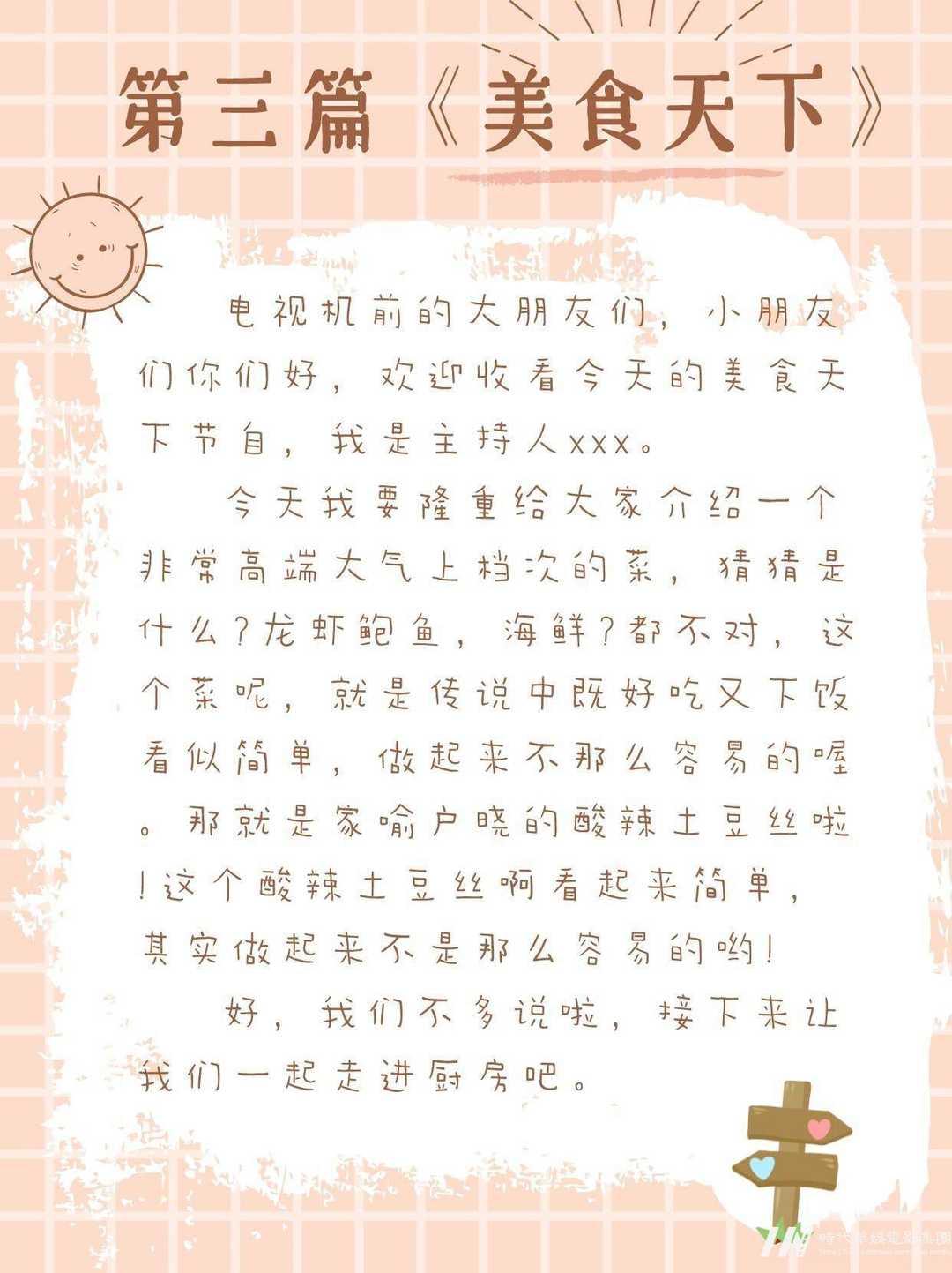 师资培训新篇章：少儿口才飞跃！