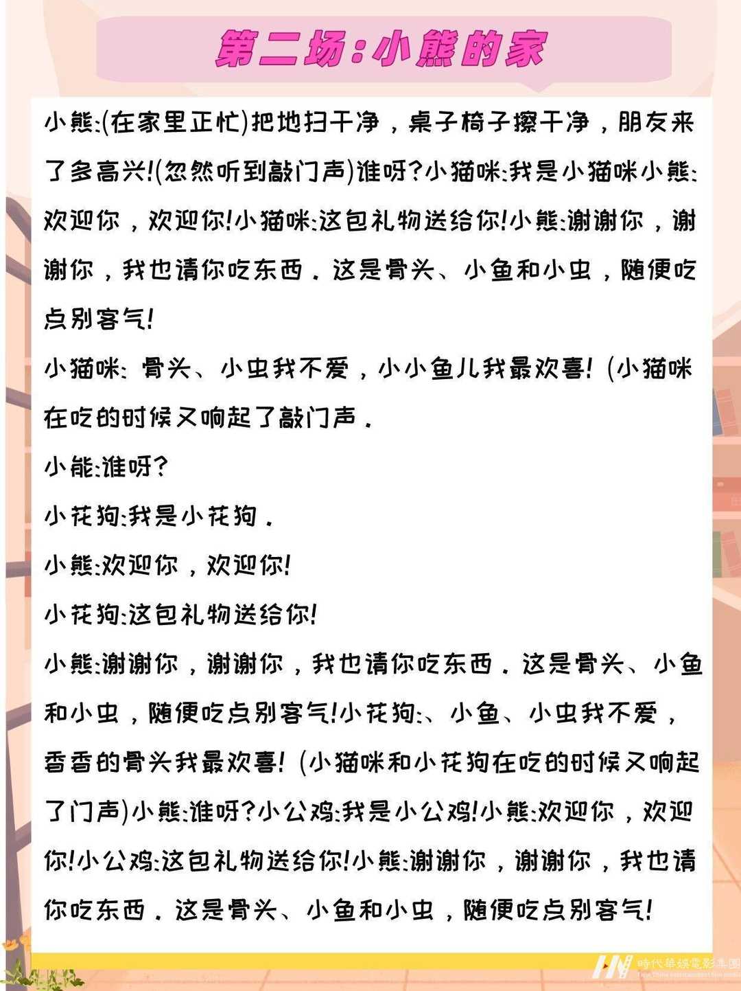 淄博少儿口才盛宴：未来领袖的摇篮